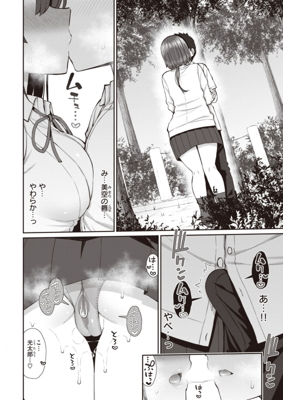 COMIC X-EROS #93 [Digital]_011