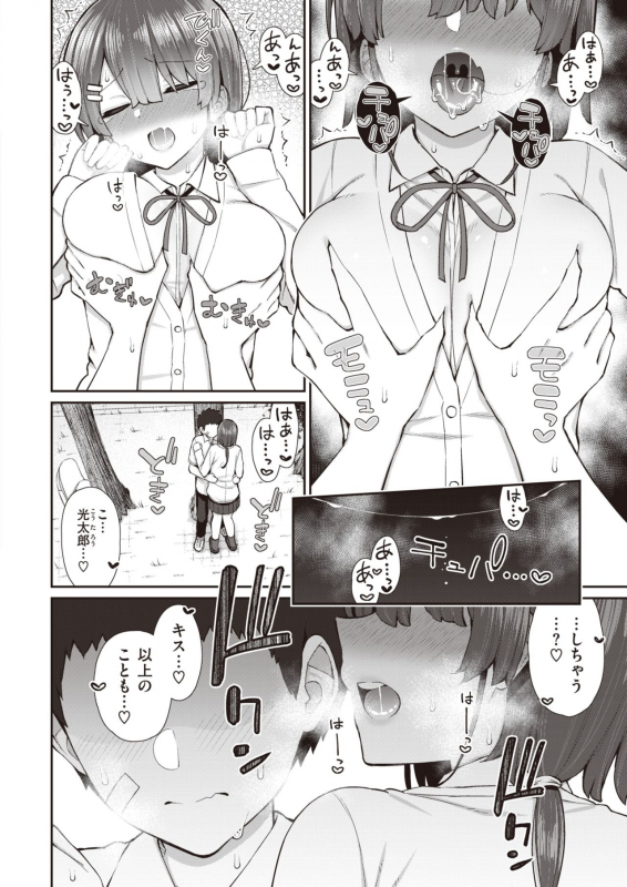 COMIC X-EROS #93 [Digital]_013