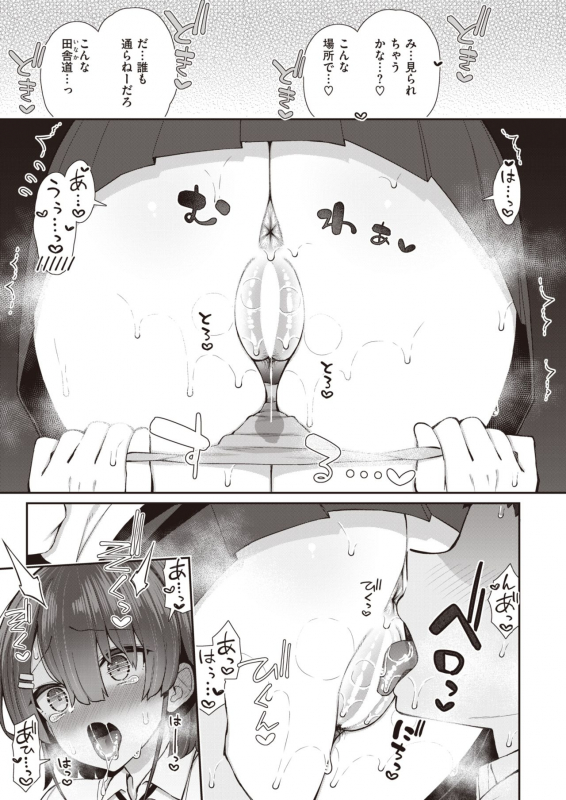 COMIC X-EROS #93 [Digital]_014