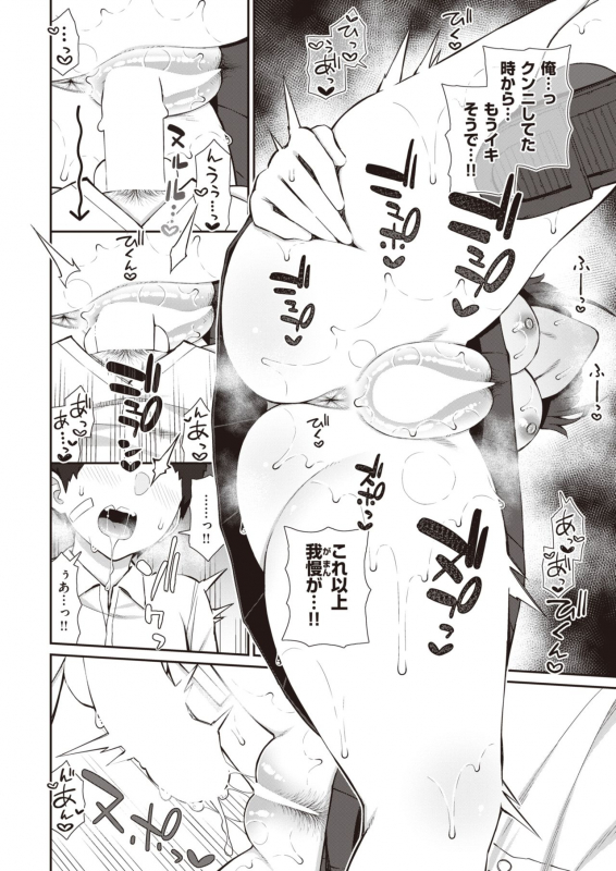 COMIC X-EROS #93 [Digital]_021