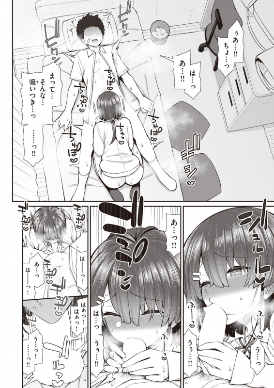 COMIC X-EROS #93 [Digital]_025