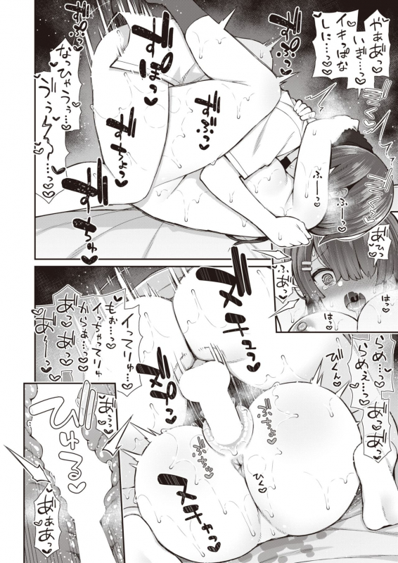 COMIC X-EROS #93 [Digital]_035