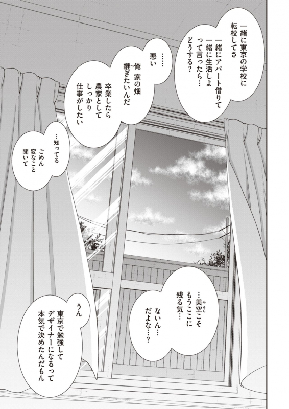 COMIC X-EROS #93 [Digital]_038