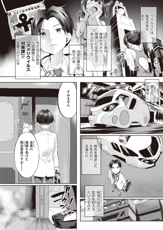 COMIC X-EROS #93 [Digital]_043