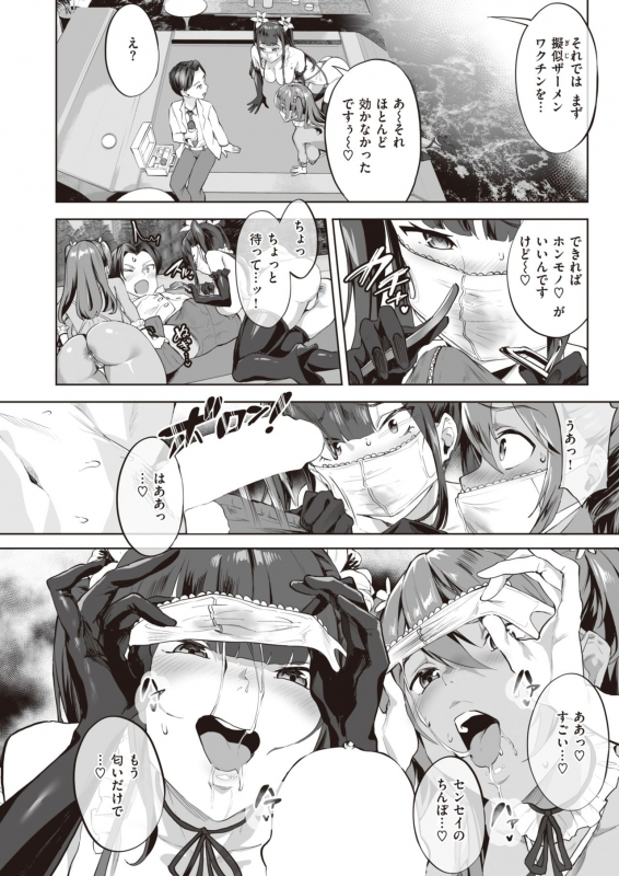 COMIC X-EROS #93 [Digital]_045