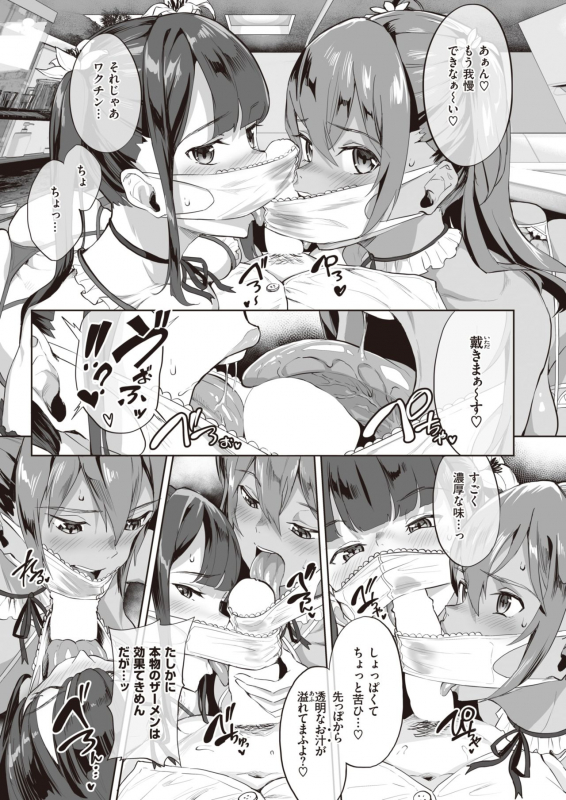 COMIC X-EROS #93 [Digital]_046