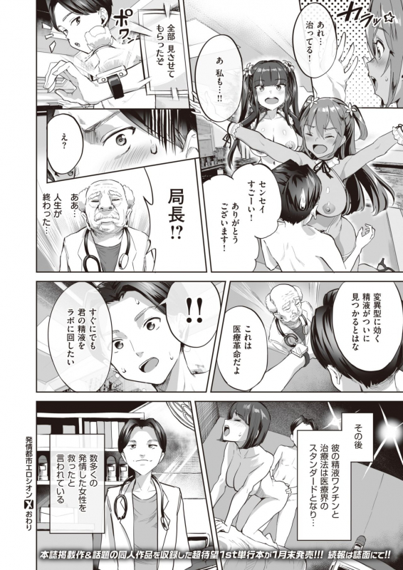 COMIC X-EROS #93 [Digital]_069