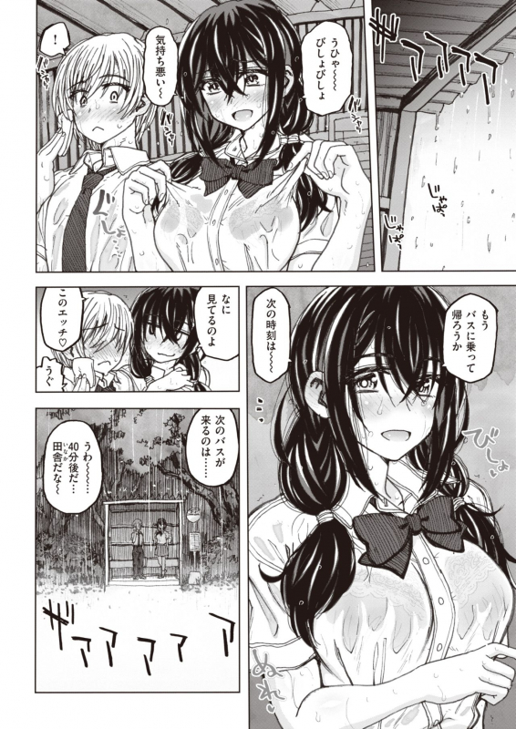 COMIC X-EROS #93 [Digital]_071