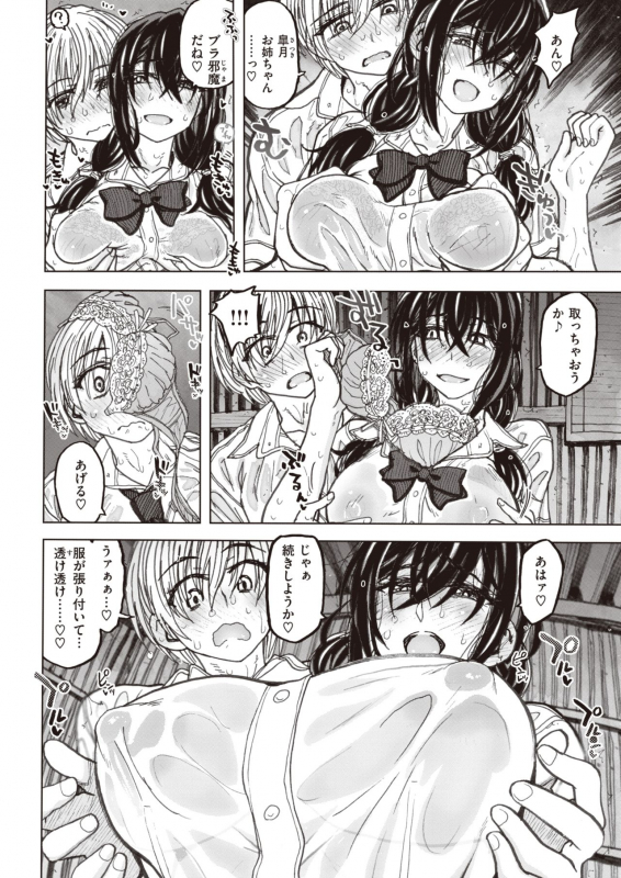 COMIC X-EROS #93 [Digital]_073