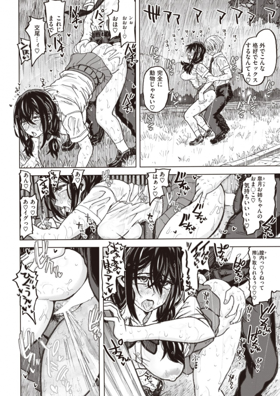 COMIC X-EROS #93 [Digital]_083