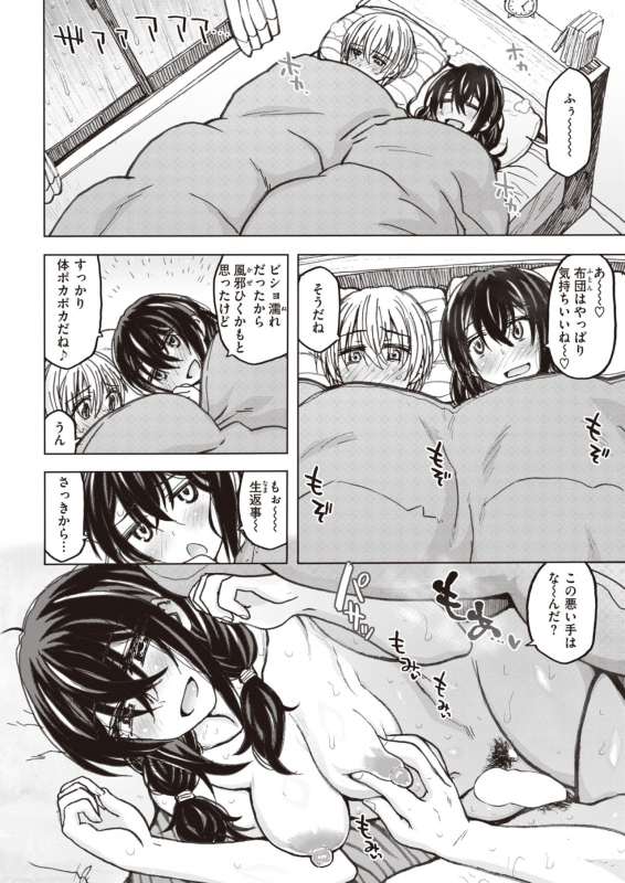 COMIC X-EROS #93 [Digital]_089