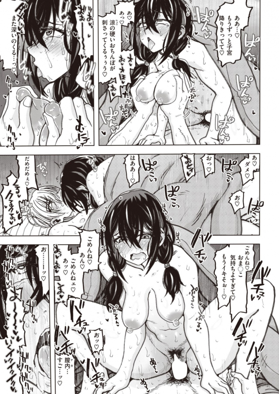 COMIC X-EROS #93 [Digital]_092