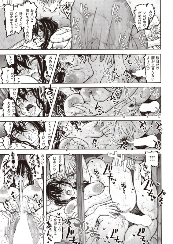 COMIC X-EROS #93 [Digital]_094