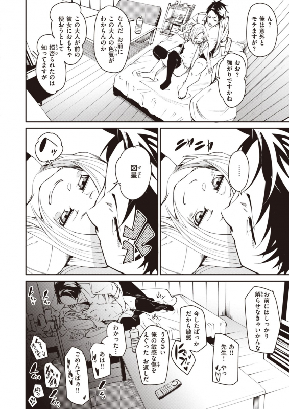 COMIC X-EROS #93 [Digital]_101