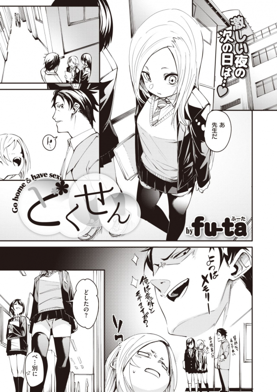 COMIC X-EROS #93 [Digital]_102