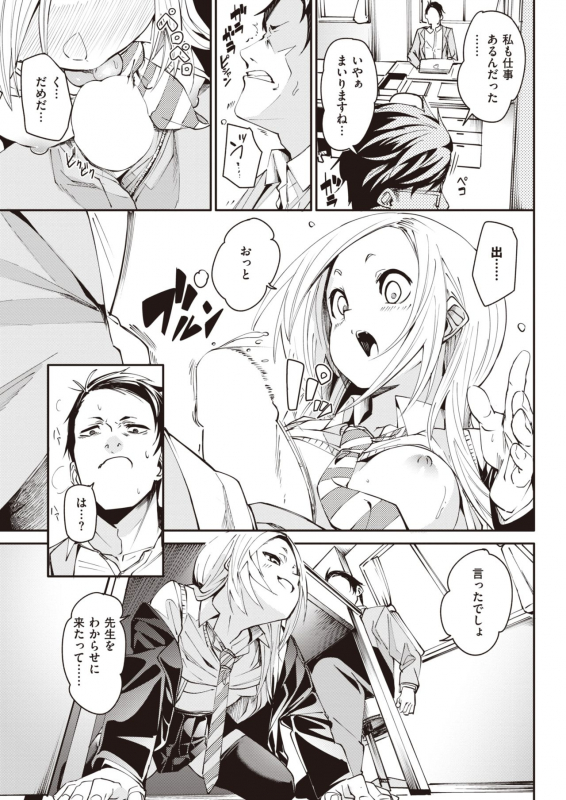 COMIC X-EROS #93 [Digital]_106