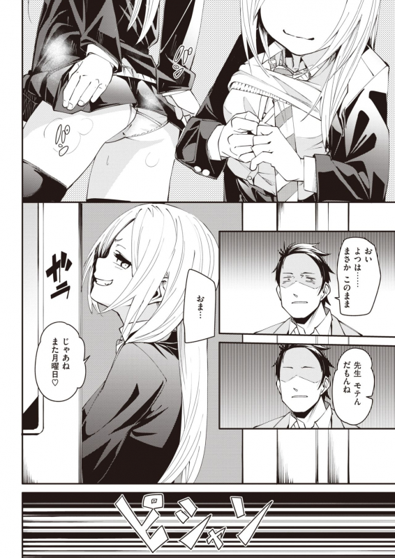 COMIC X-EROS #93 [Digital]_107