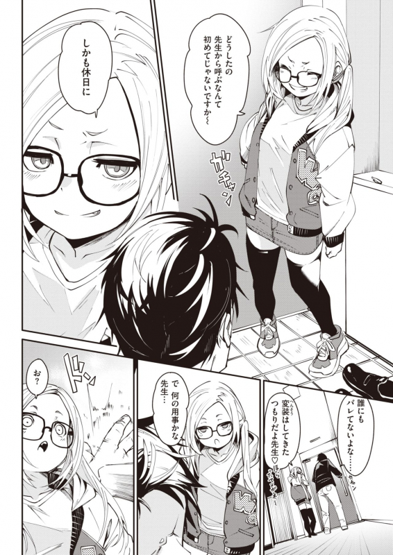 COMIC X-EROS #93 [Digital]_109