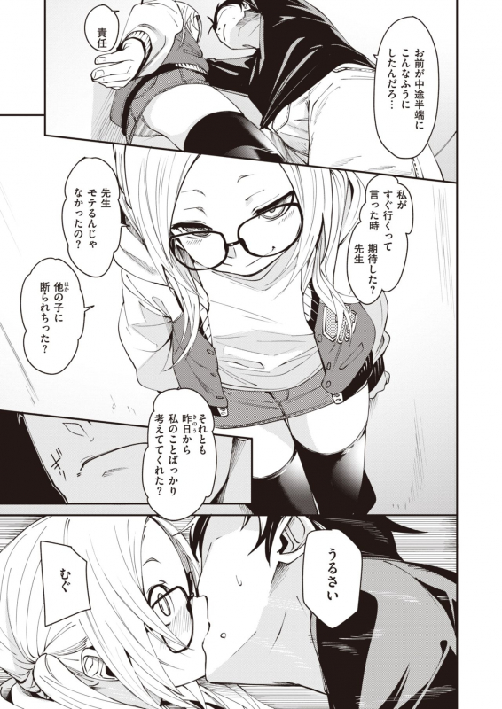 COMIC X-EROS #93 [Digital]_110