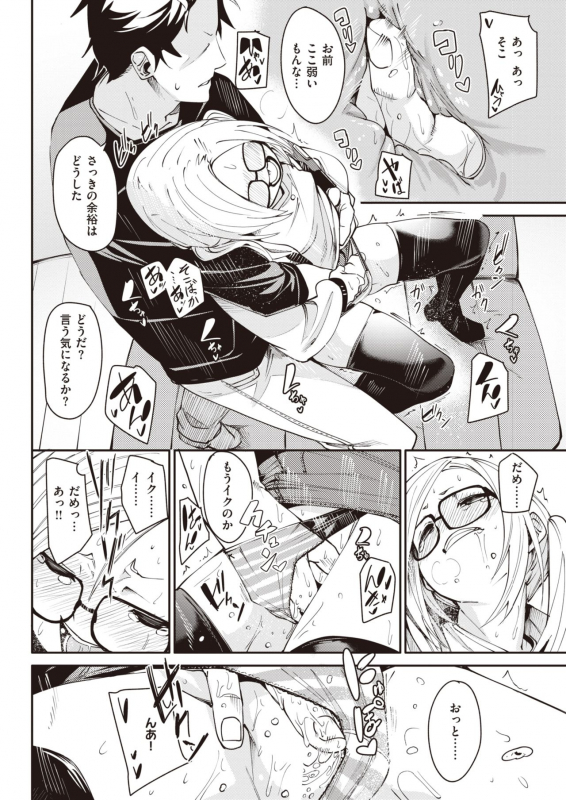 COMIC X-EROS #93 [Digital]_113