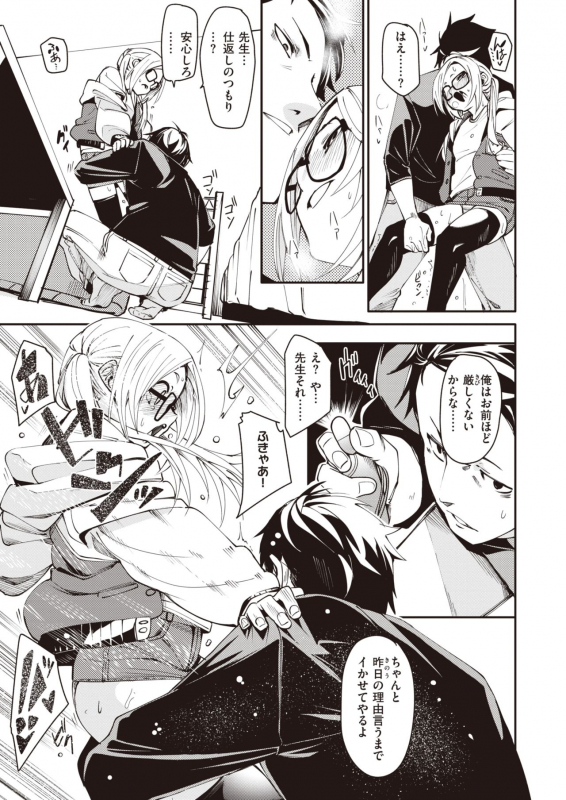 COMIC X-EROS #93 [Digital]_114