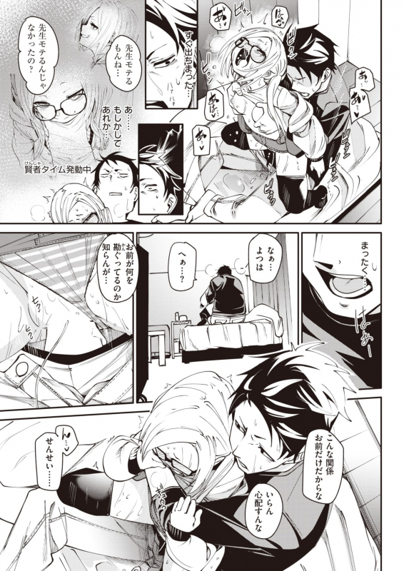 COMIC X-EROS #93 [Digital]_120