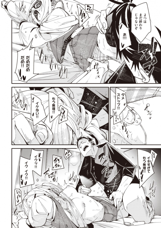 COMIC X-EROS #93 [Digital]_123