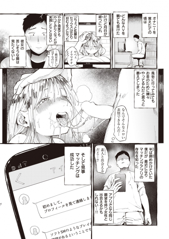 COMIC X-EROS #93 [Digital]_128