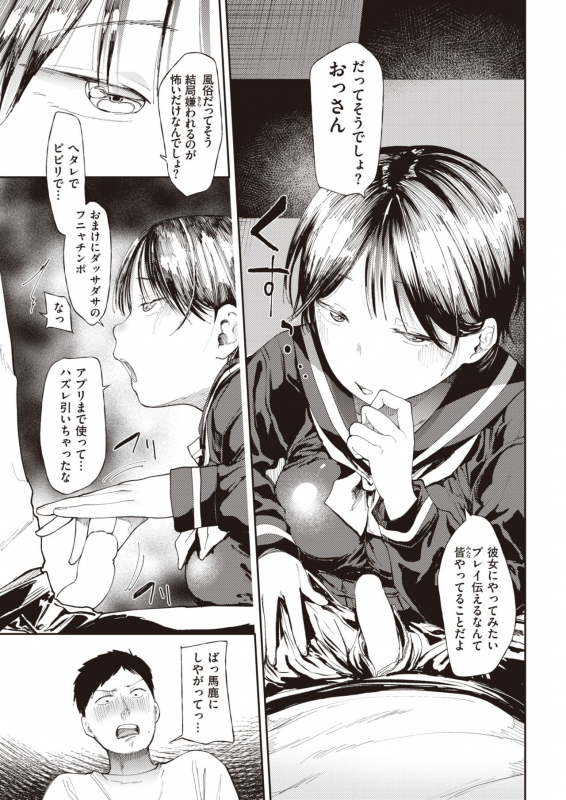 COMIC X-EROS #93 [Digital]_130