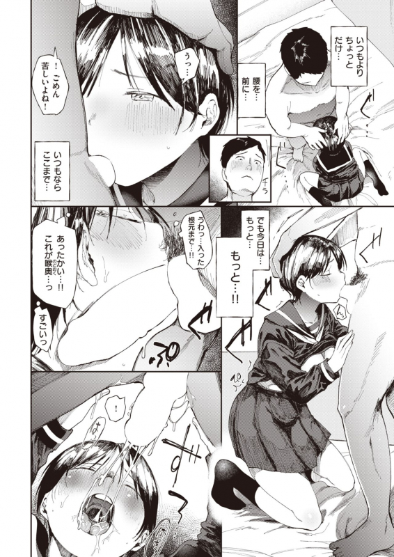 COMIC X-EROS #93 [Digital]_133