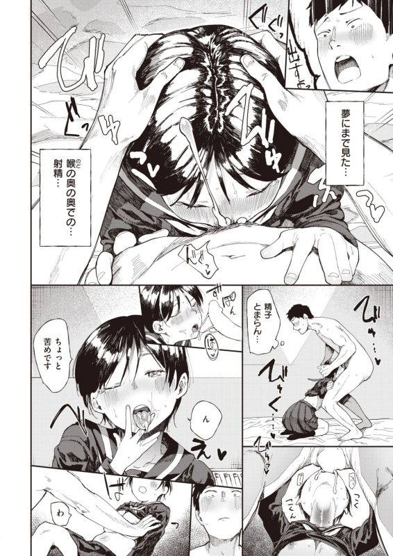 COMIC X-EROS #93 [Digital]_135