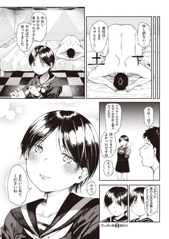 COMIC X-EROS #93 [Digital]_147