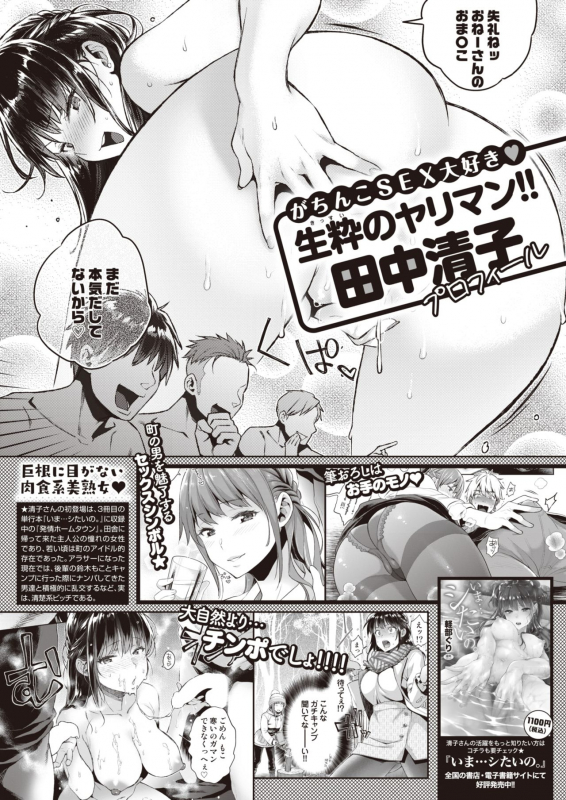 COMIC X-EROS #93 [Digital]_148