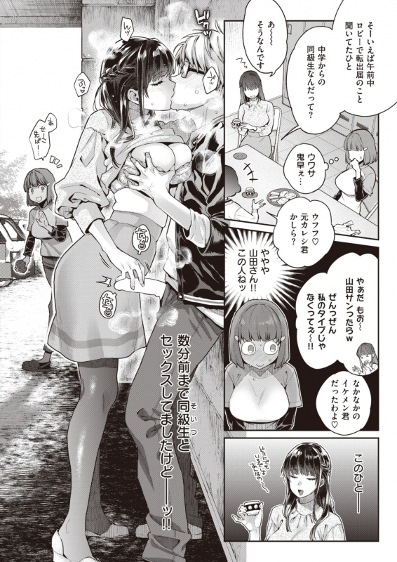 COMIC X-EROS #93 [Digital]_150