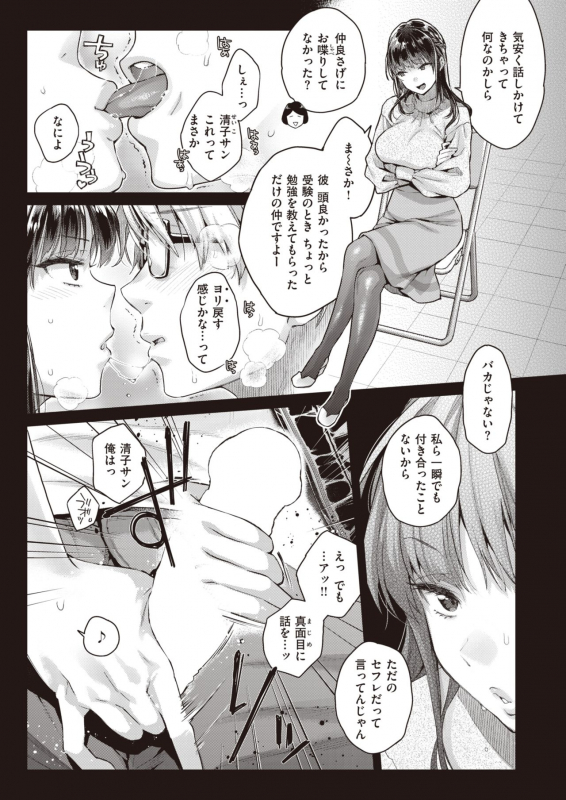 COMIC X-EROS #93 [Digital]_151