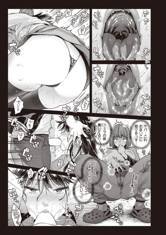 COMIC X-EROS #93 [Digital]_153