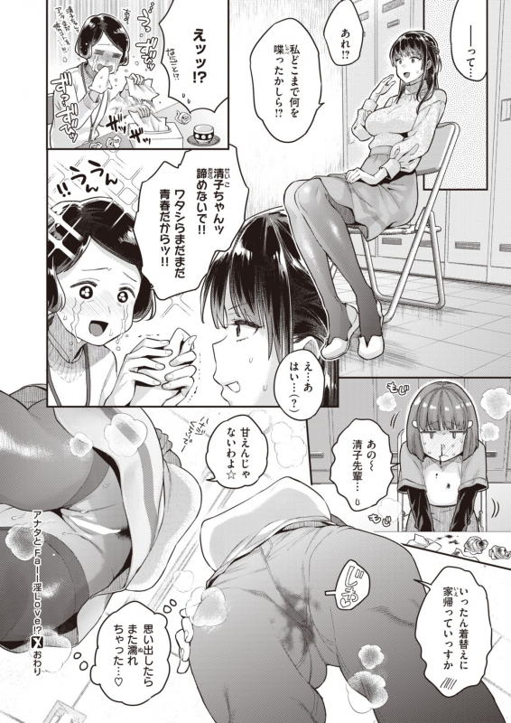 COMIC X-EROS #93 [Digital]_158