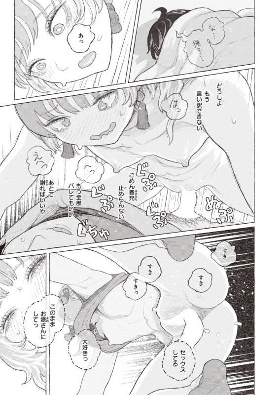 COMIC X-EROS #93 [Digital]_173