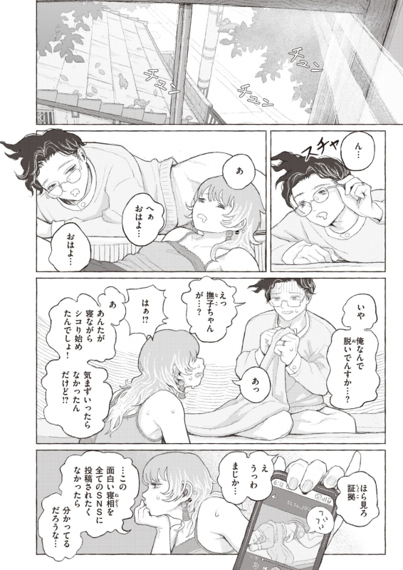 COMIC X-EROS #93 [Digital]_176