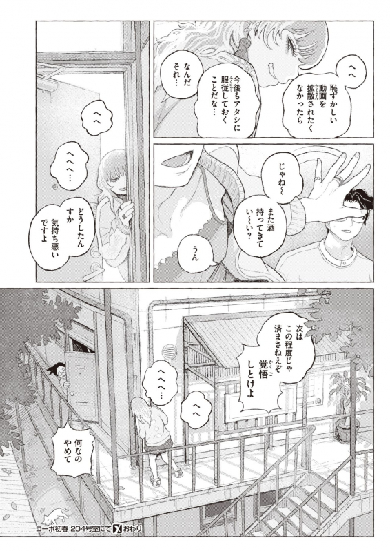 COMIC X-EROS #93 [Digital]_178