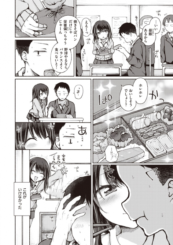 COMIC X-EROS #93 [Digital]_182