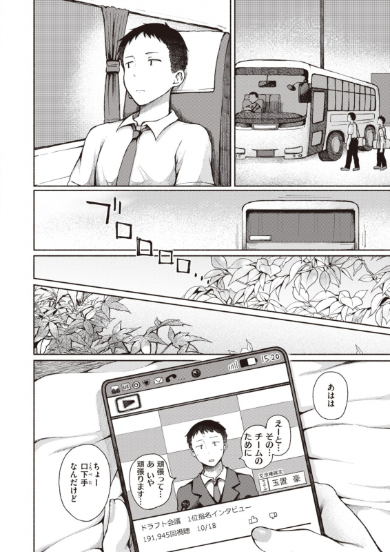 COMIC X-EROS #93 [Digital]_196