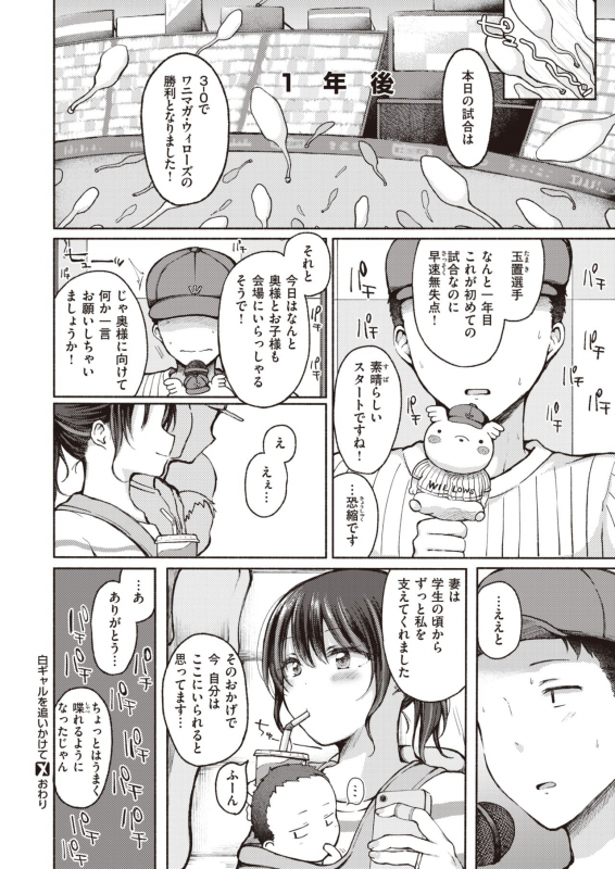 COMIC X-EROS #93 [Digital]_202