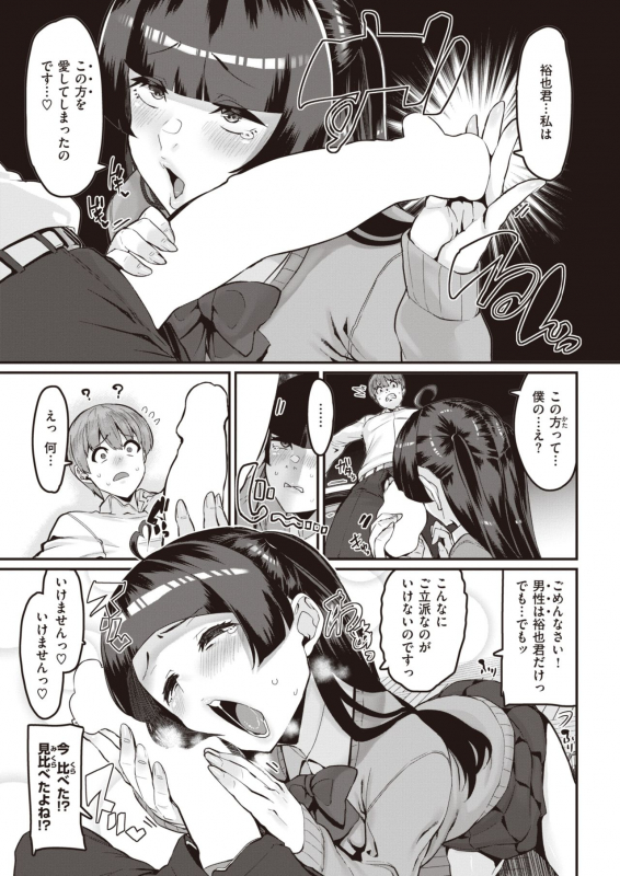 COMIC X-EROS #93 [Digital]_207