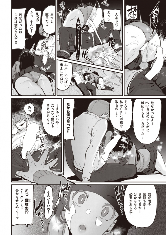 COMIC X-EROS #93 [Digital]_212