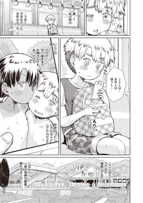 COMIC X-EROS #93 [Digital]_225