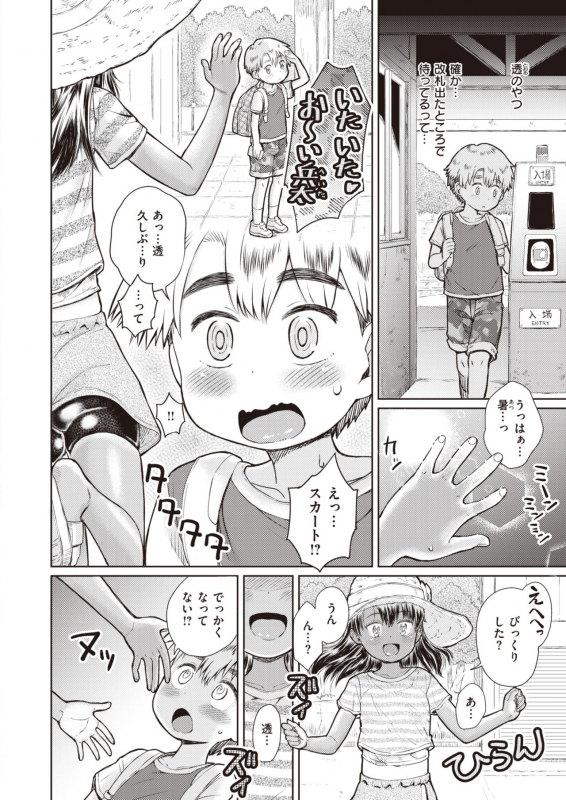 COMIC X-EROS #93 [Digital]_226