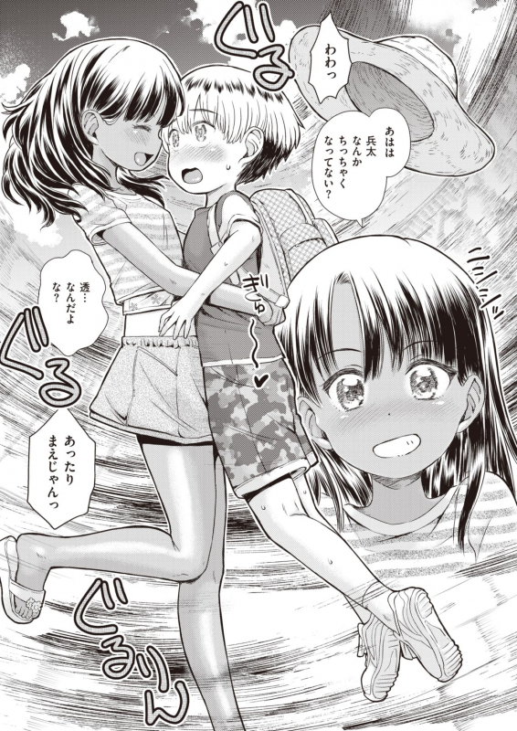 COMIC X-EROS #93 [Digital]_227