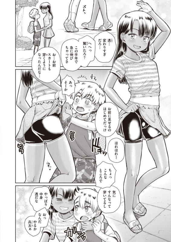 COMIC X-EROS #93 [Digital]_228