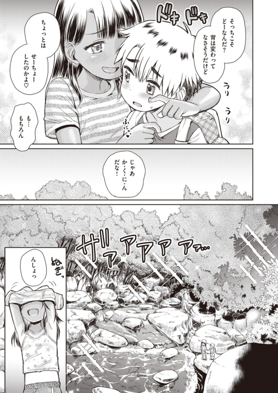 COMIC X-EROS #93 [Digital]_229